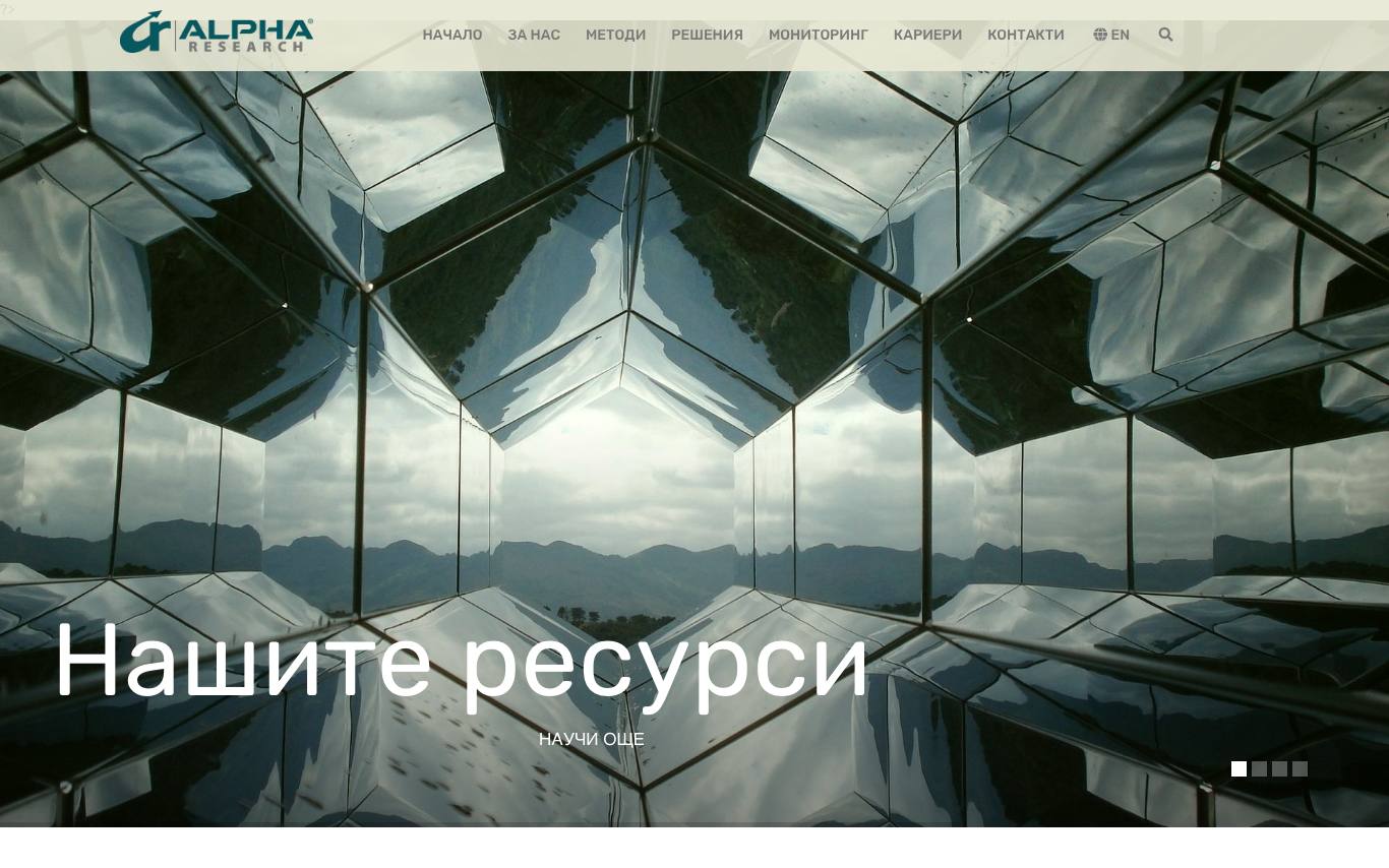 Alpha Research homepage