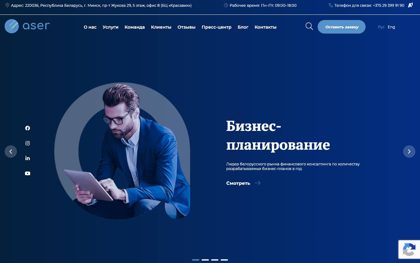 ASER homepage