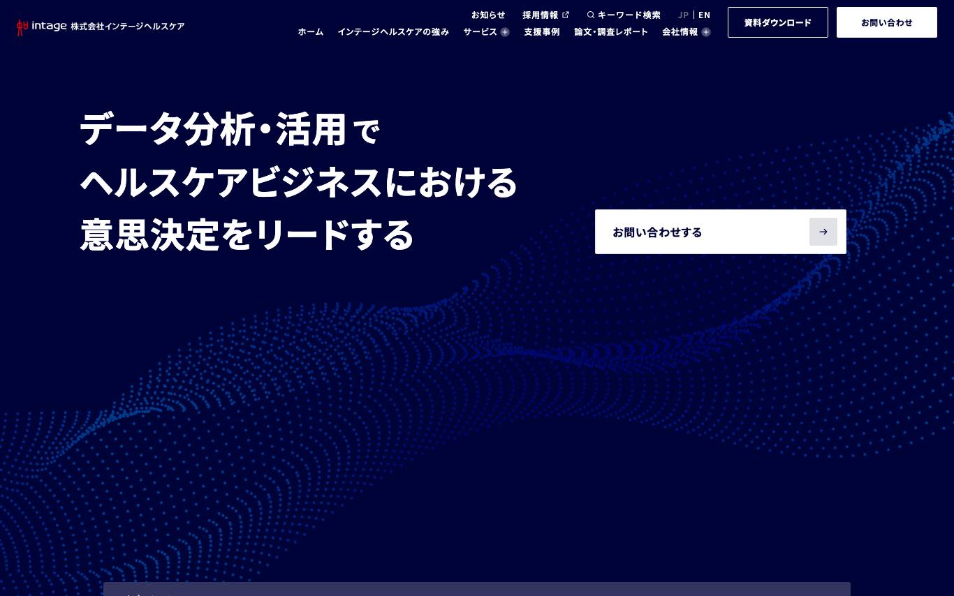 INTAGE Healthcare Inc. homepage