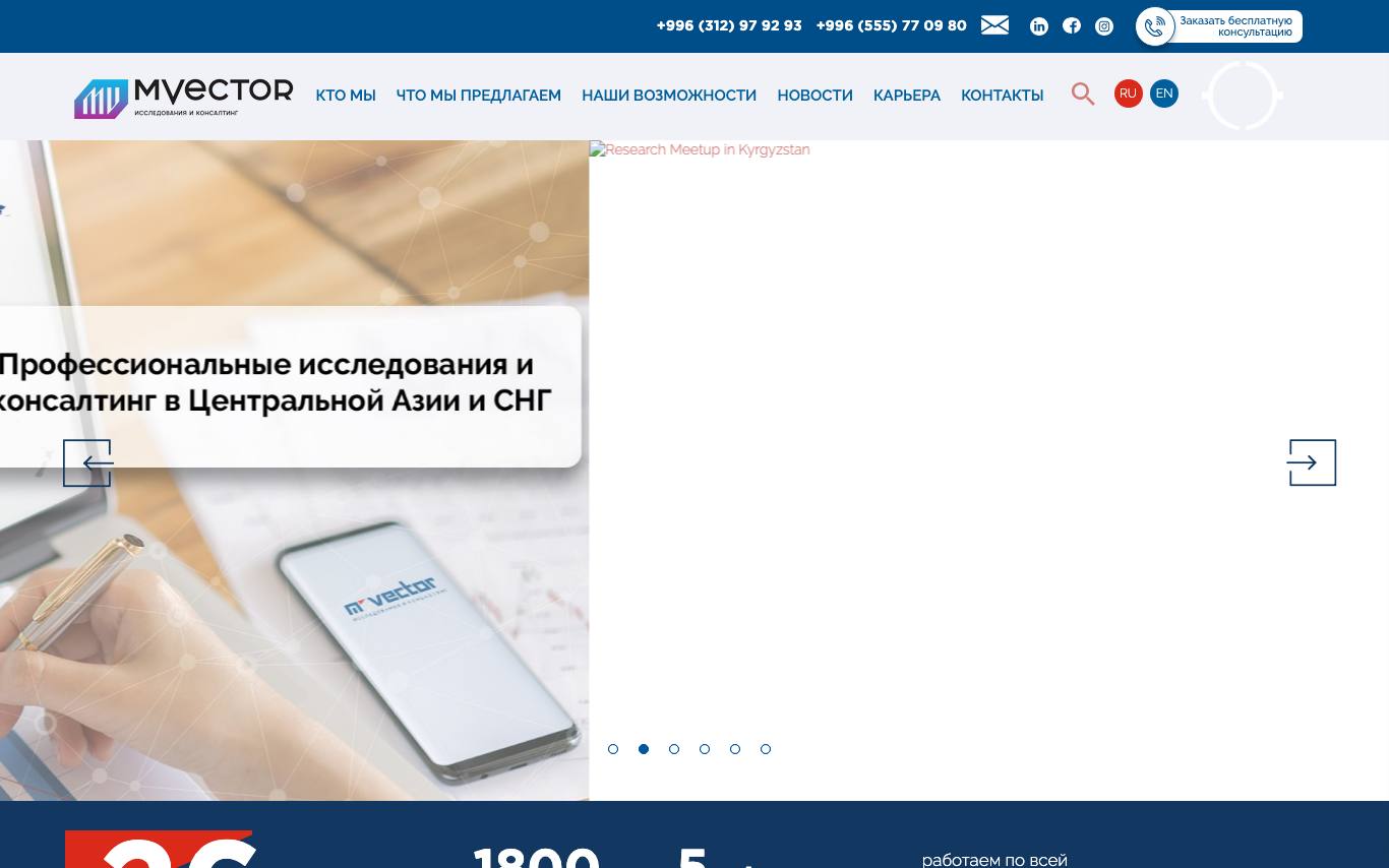 M-Vector homepage
