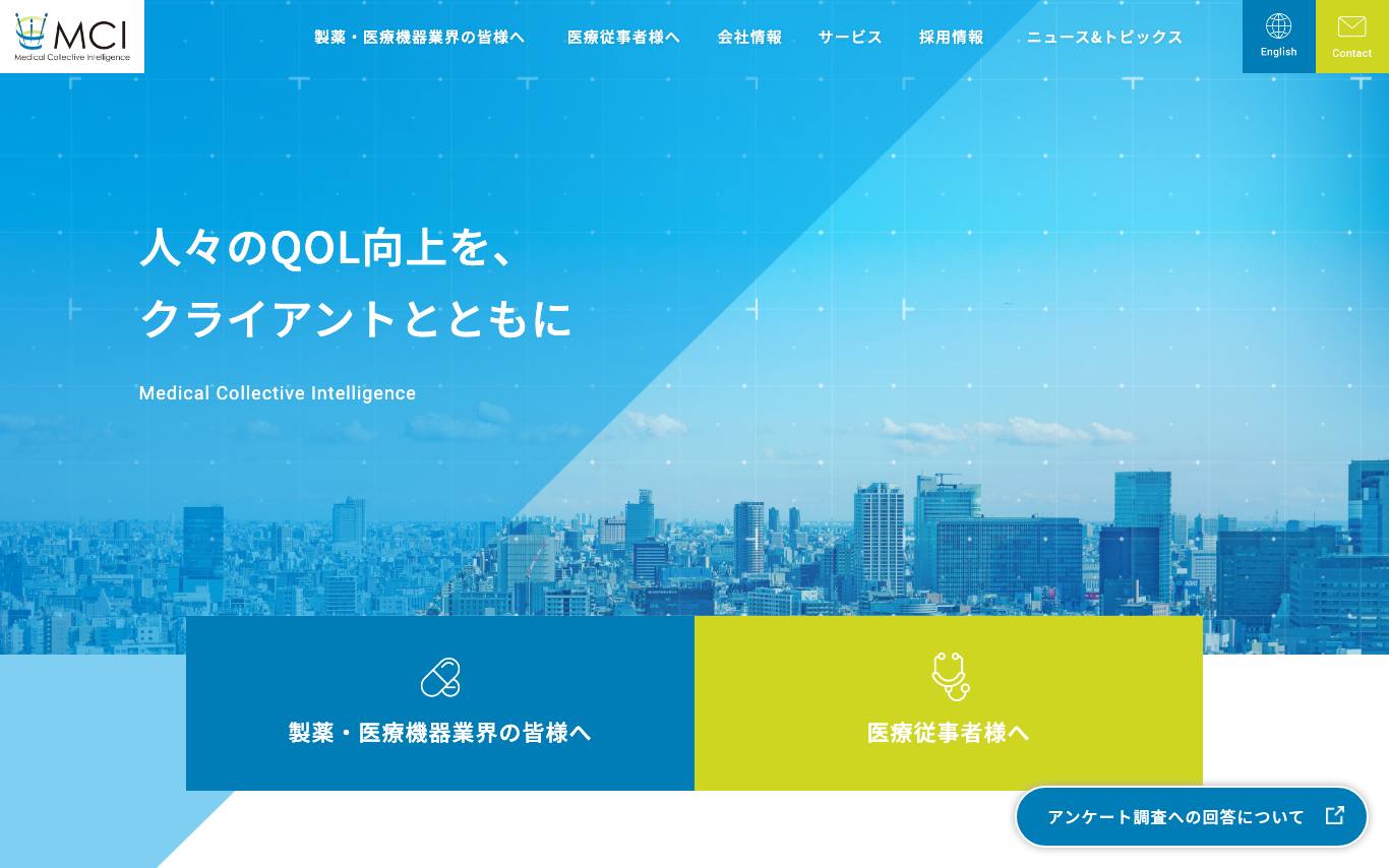 Medical Collective Intelligence (MCI) homepage