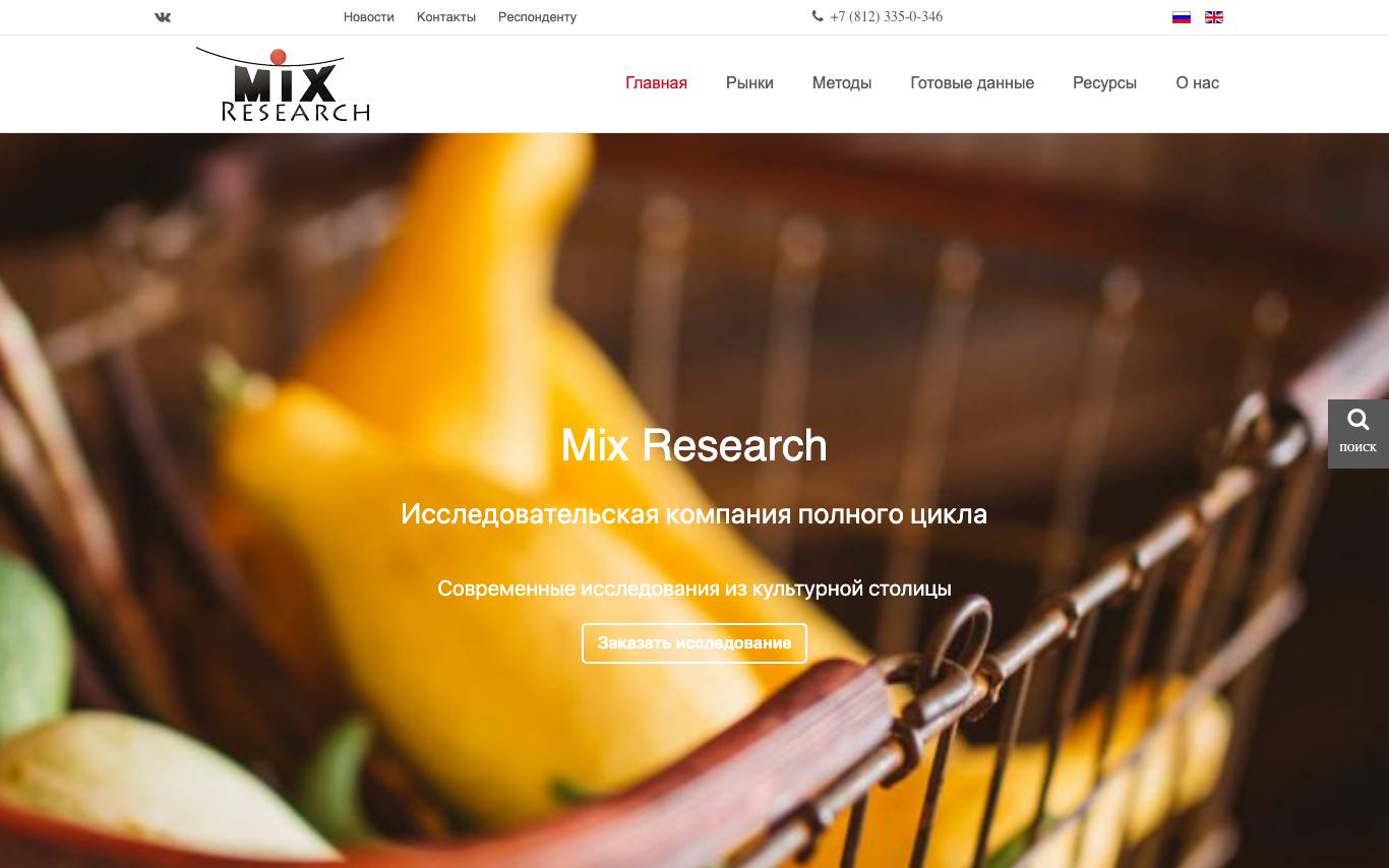 Mix Research homepage