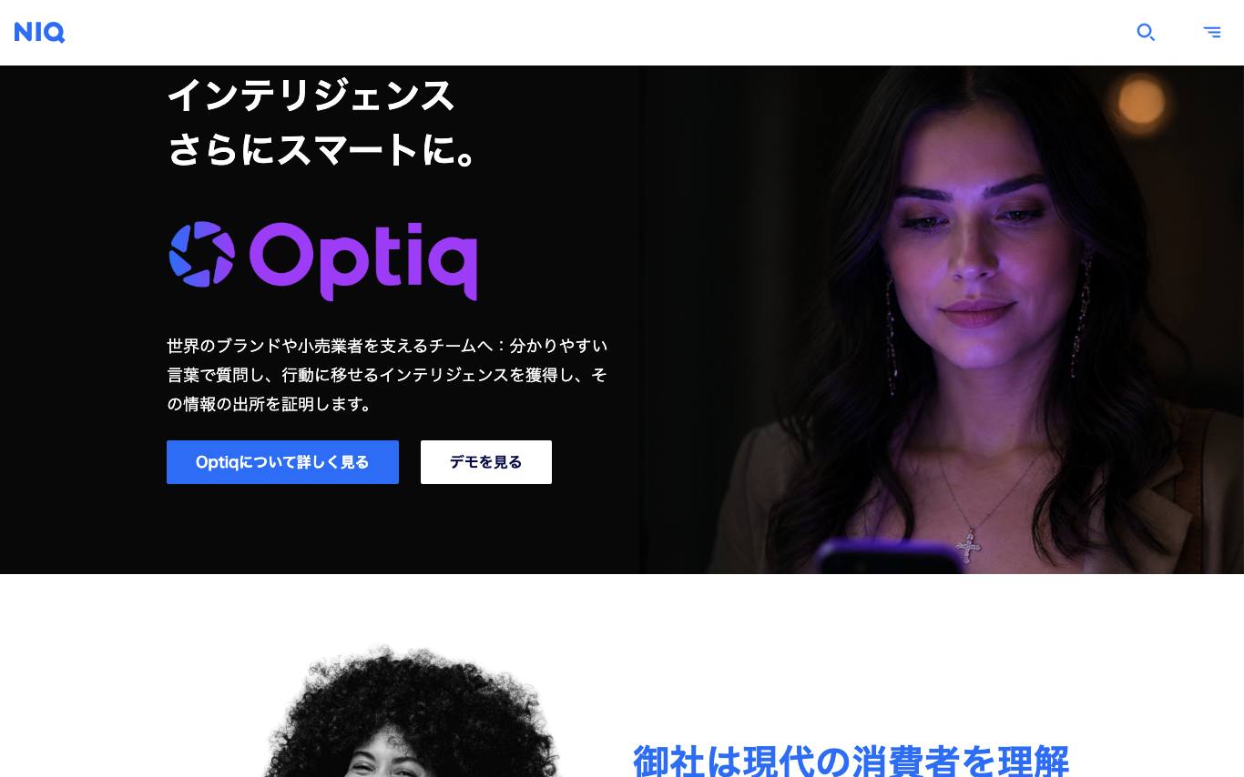 NielsenIQ homepage