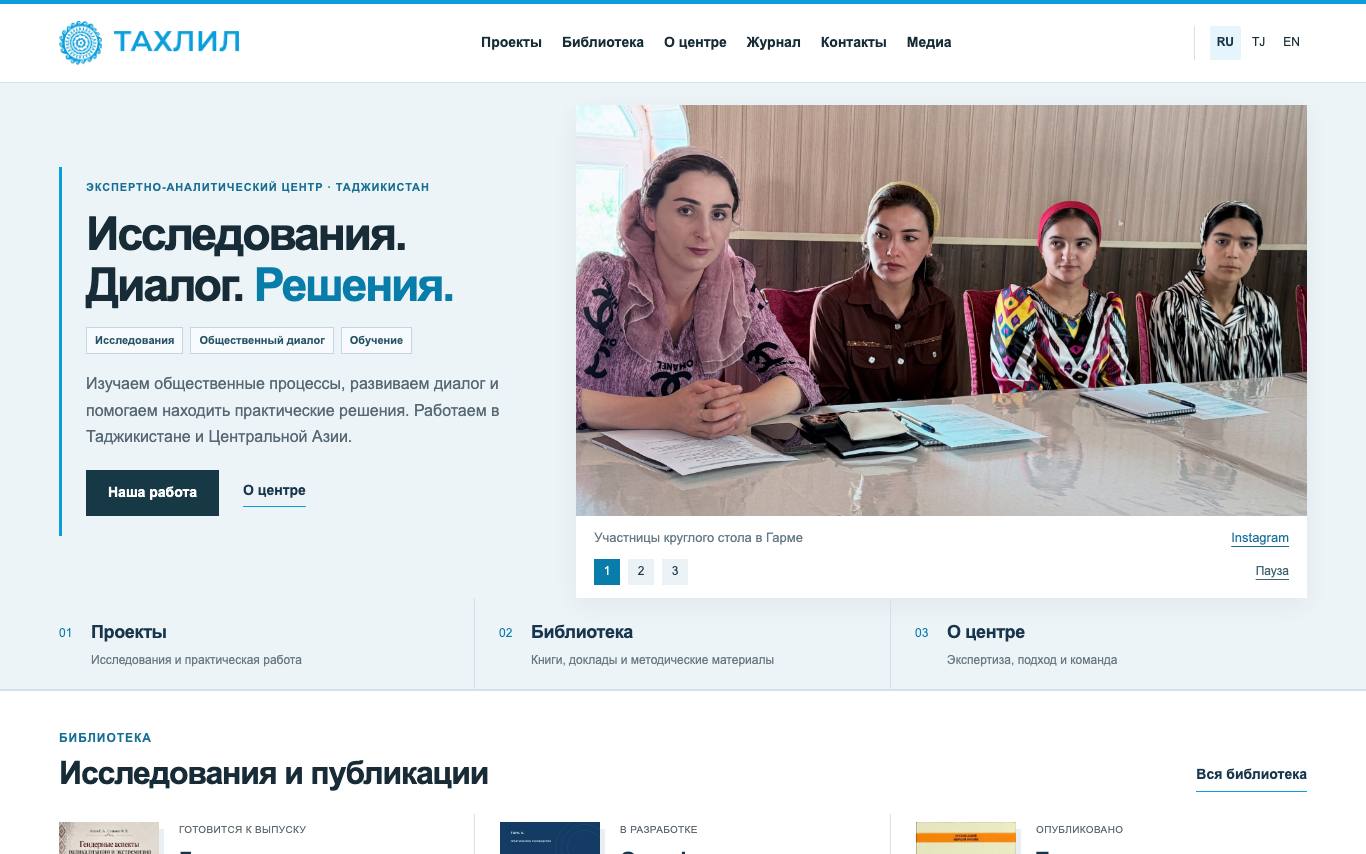Tahlil homepage